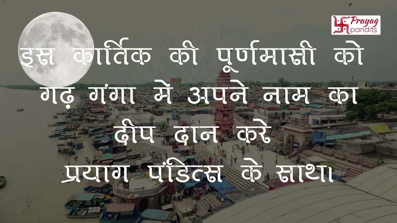 Deep Daan in Garh Mukteshwar with Prayag Pandits