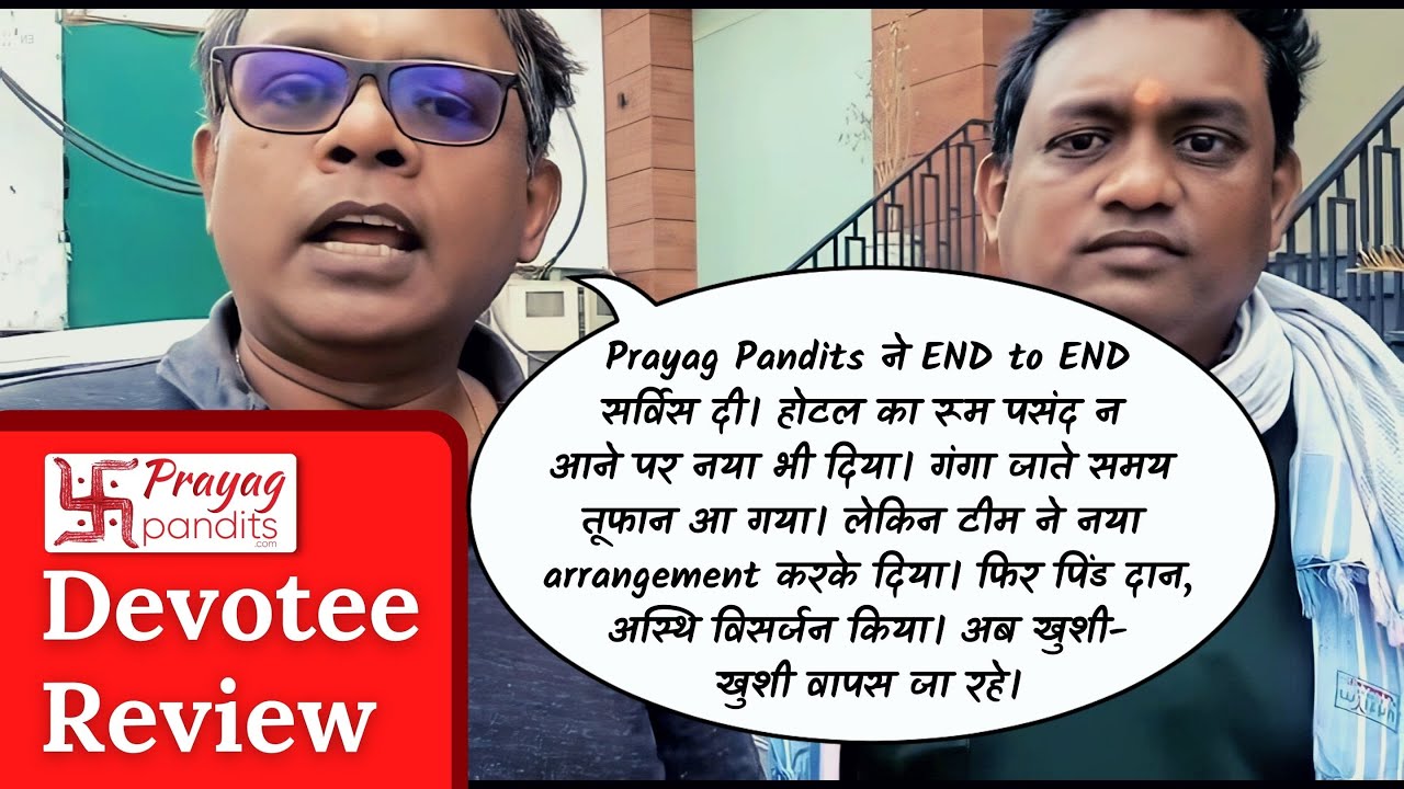 Asthi Visarjan and Pind daan in Prayagraj Pilgrim Review from Odisha