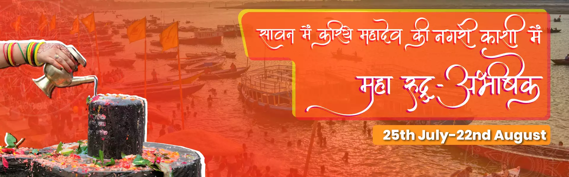 Varanasi Rudrabhishek Poojan