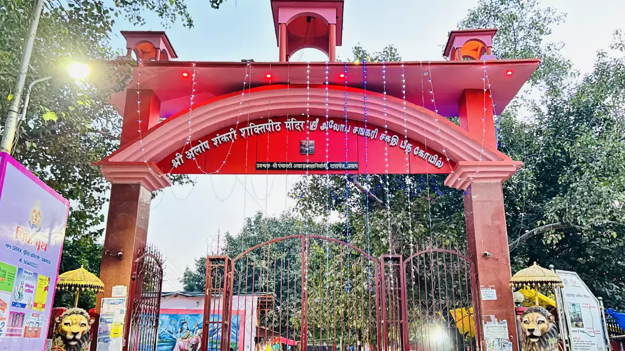 Photo of Alopidevi temple at prayagraj